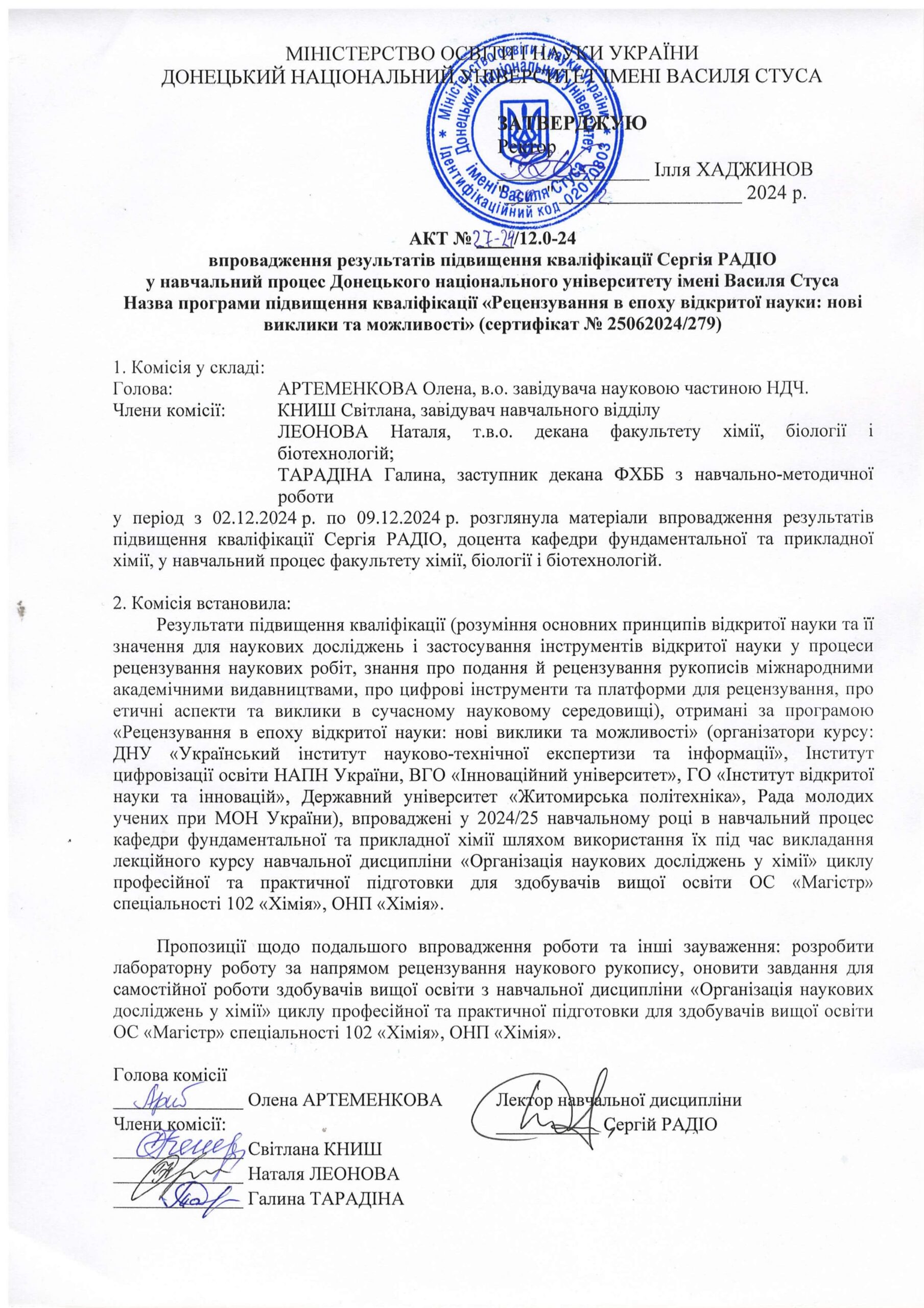 2 Акт 27-24_12.0-24 - СВ Радіо підвищення кваліфікації